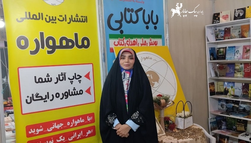 زهرا مراد پور سرپرست نویسندگان نشر ماهواره -پیک چاپار